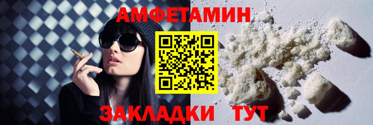 АМФ 98%  Вход с VPN  Амфетамин  Клинцы 