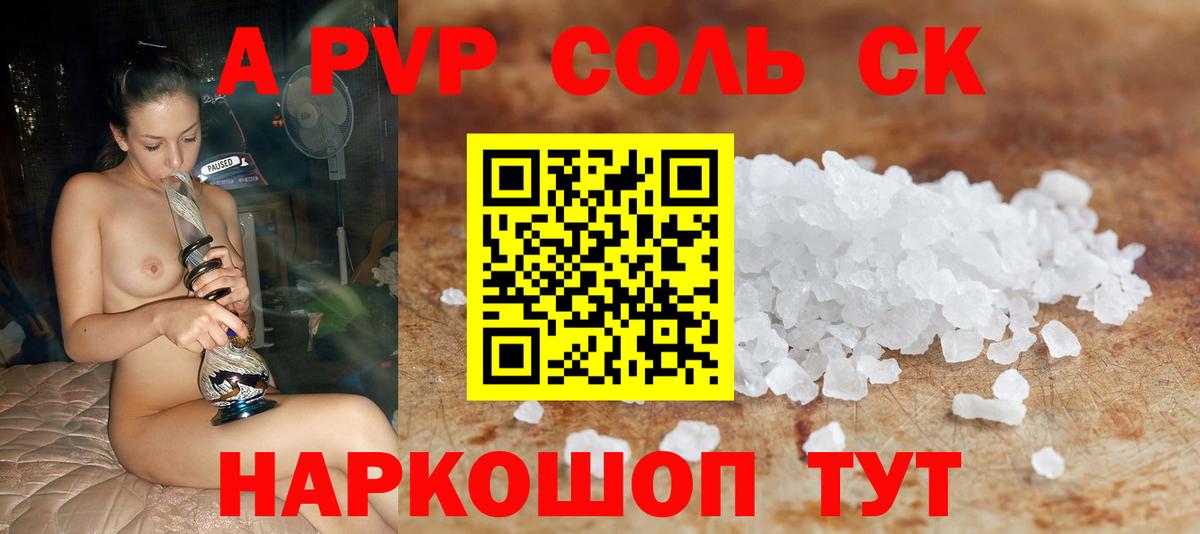 Alfa_PVP Соль  Вход с VPN  Alfa_PVP  Alpha-PVP мука  A-PVP VHQ  Клинцы 