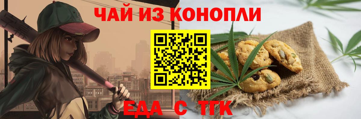 Клинцы  Canna-Cookies марихуана  Вход с VPN 