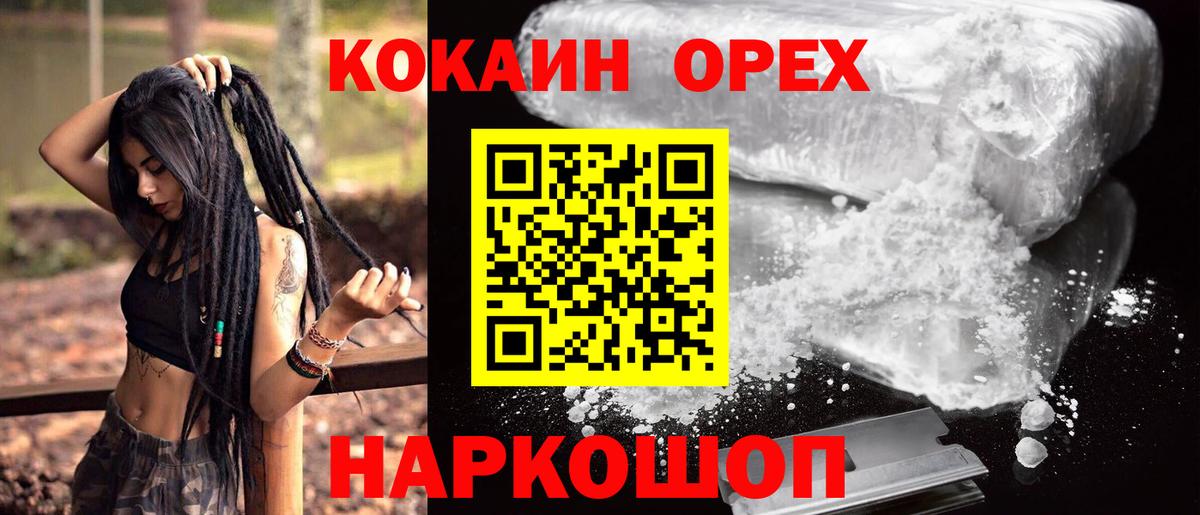 COCAIN VHQ Клинцы