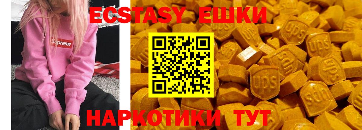 ЭКСТАЗИ DUBAI  ЭКСТАЗИ MDMA  Вход с VPN  ЭКСТАЗИ  Клинцы 