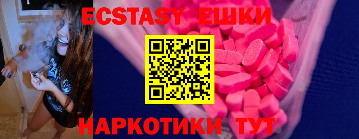 ЭКСТАЗИ Cube Клинцы