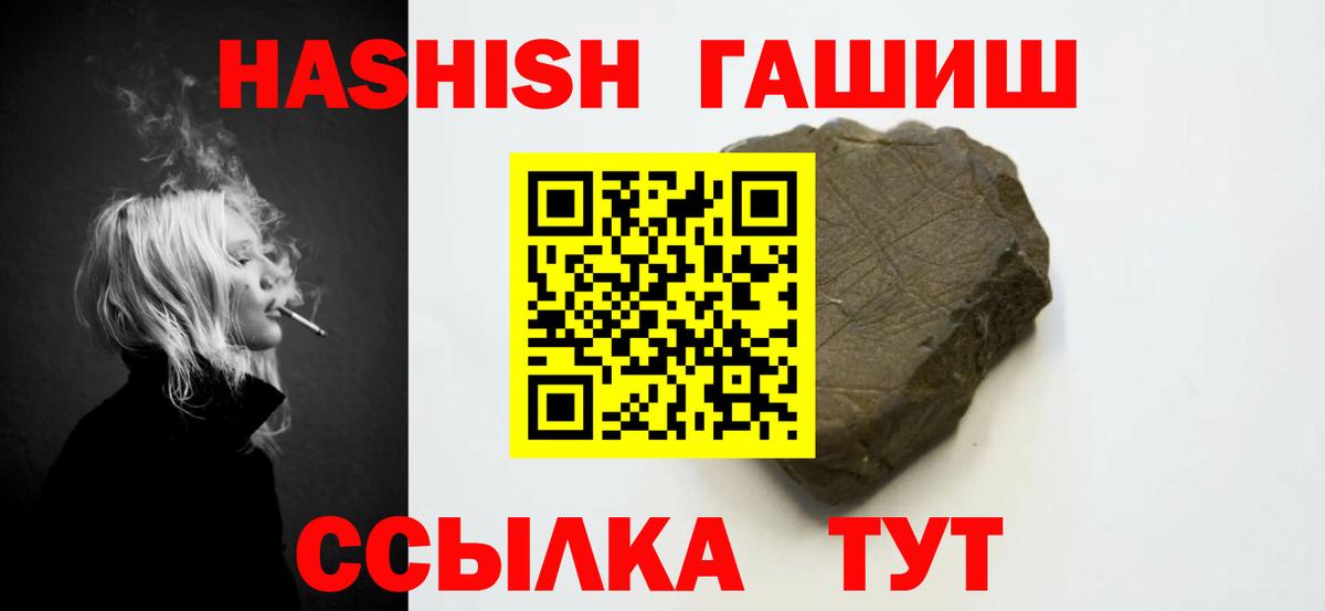 Клинцы  Гашиш Изолятор  ГАШ хэш  Вход с VPN 