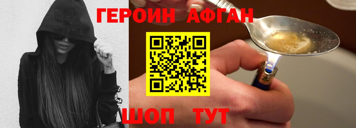 ГЕРОИН герыч  Вход с VPN  Клинцы 