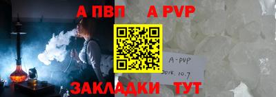 ALPHA PVP Бийск