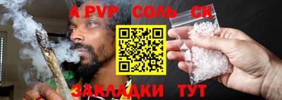 ALPHA PVP Бийск