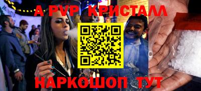 ALPHA PVP Бийск