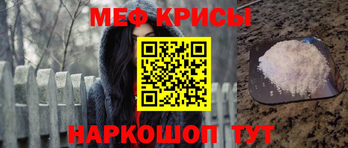 Клинцы  Меф VHQ  МЯУ-МЯУ мяу мяу  Вход с VPN 