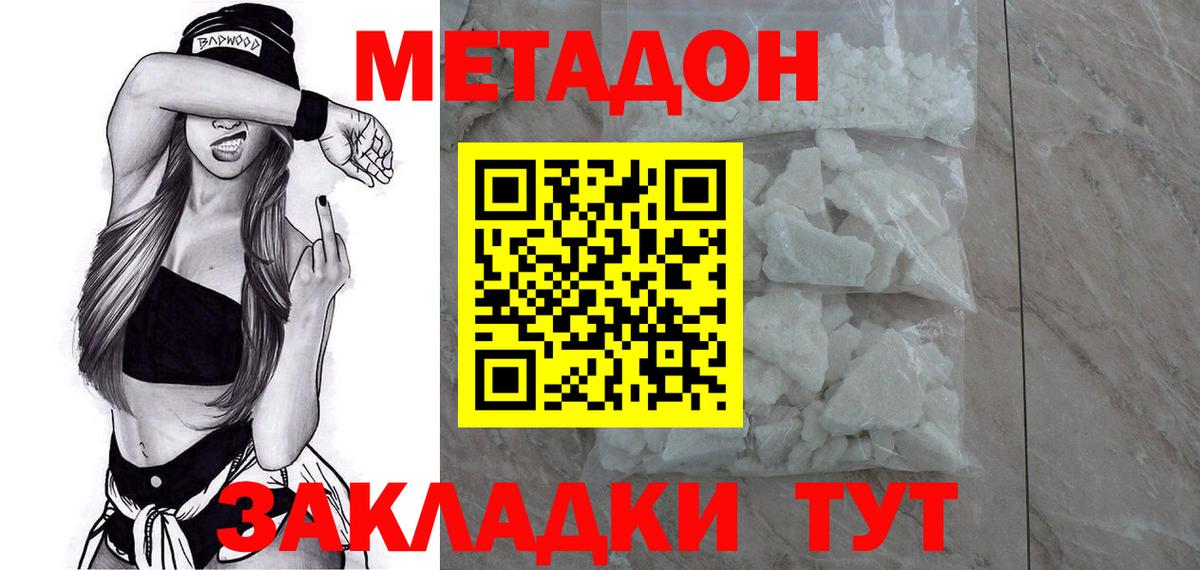 МЕГА tor  Метадон белоснежный  Вход с VPN  Клинцы 