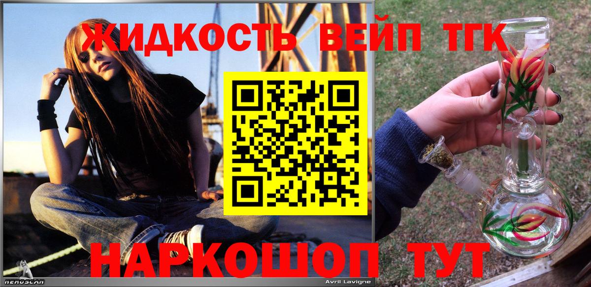 Дистиллят ТГК THC oil Клинцы