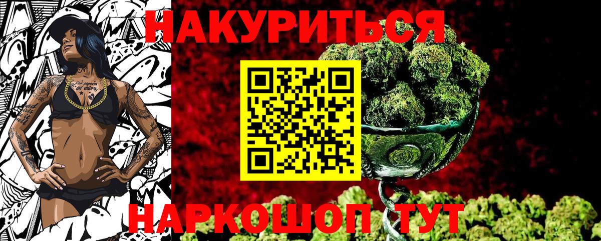 Бошки Шишки сатива Клинцы